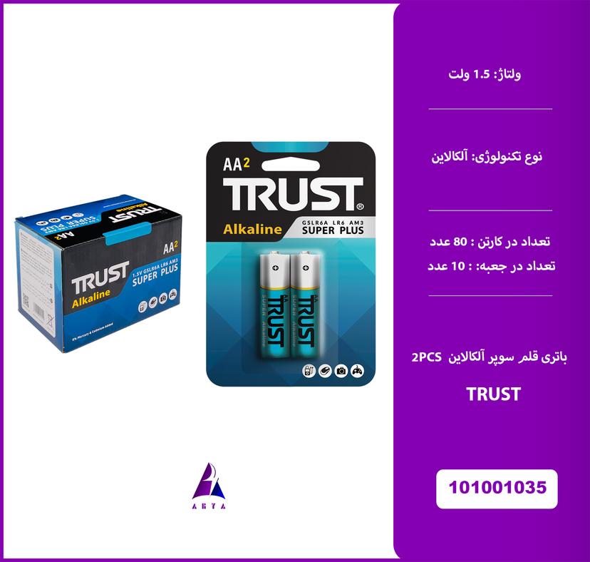 باتري قلم سوپر آلکالاين TRUST 2PCS