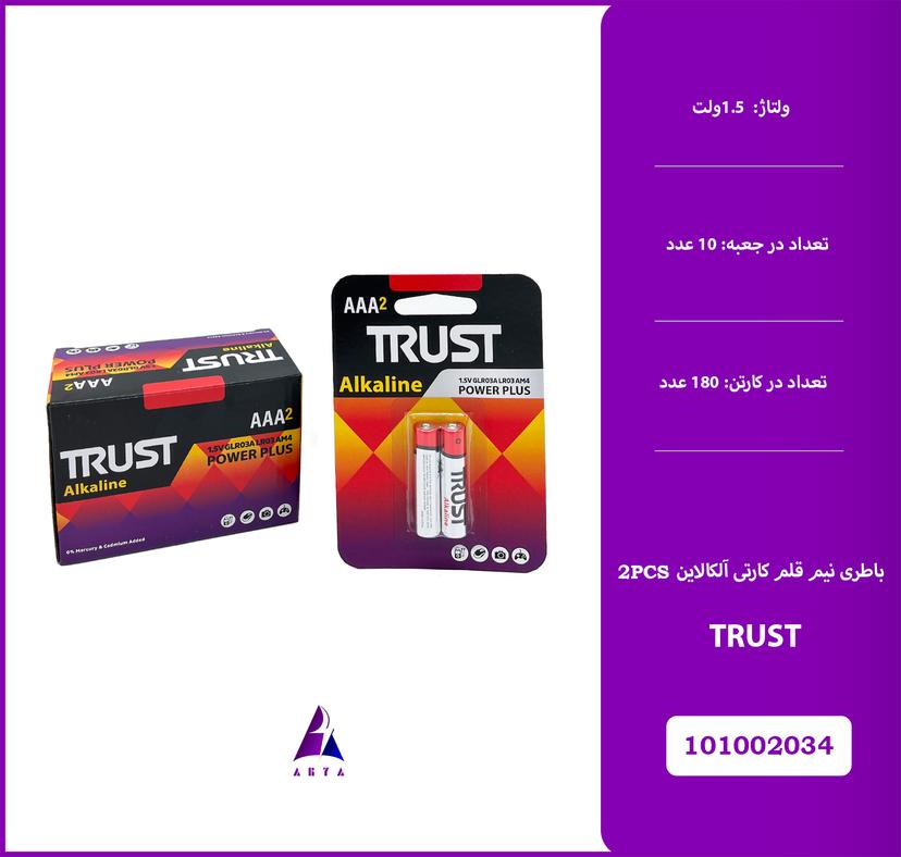 باتري نيم قلم آلکالاين کارتي TRUST 2PCS