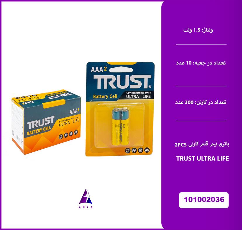 باتري نيم قلم کارتي TRUST ULTRA LIFE 2PCS