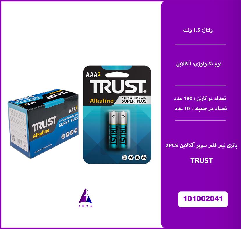 باتري نيم قلم سوپر آلکالاين TRUST 2PCS