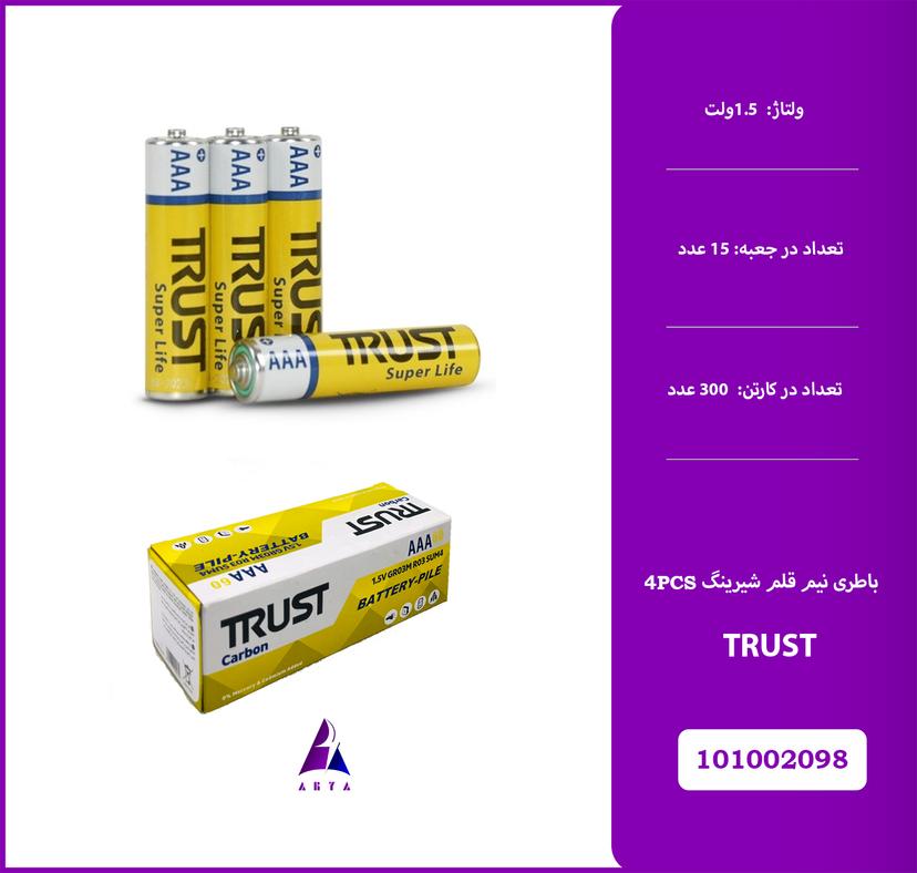 باتري نيم قلم شيرينگ TRUST 4PCS