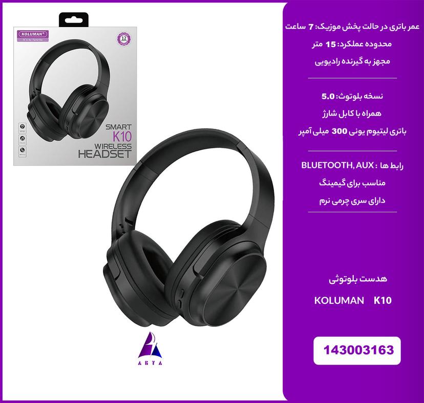 هدست بلوتوث KOLUMAN K10