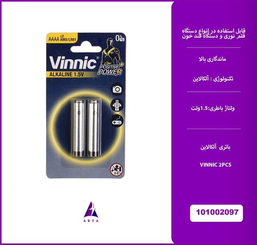باتري آلکالاين AAAA VINIK