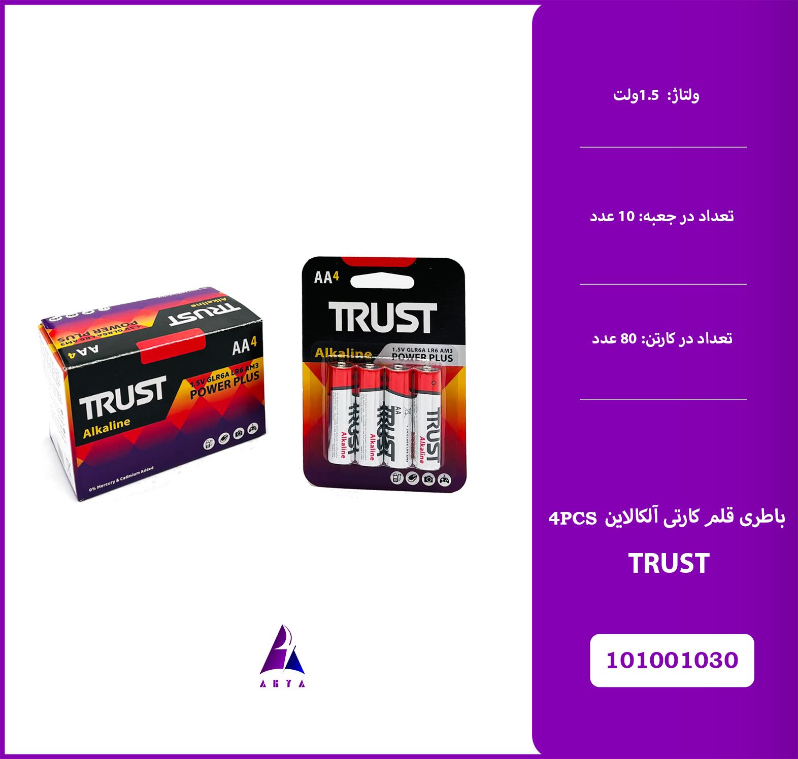 باتري قلم آلکالاين کارتي TRUST 4PCS