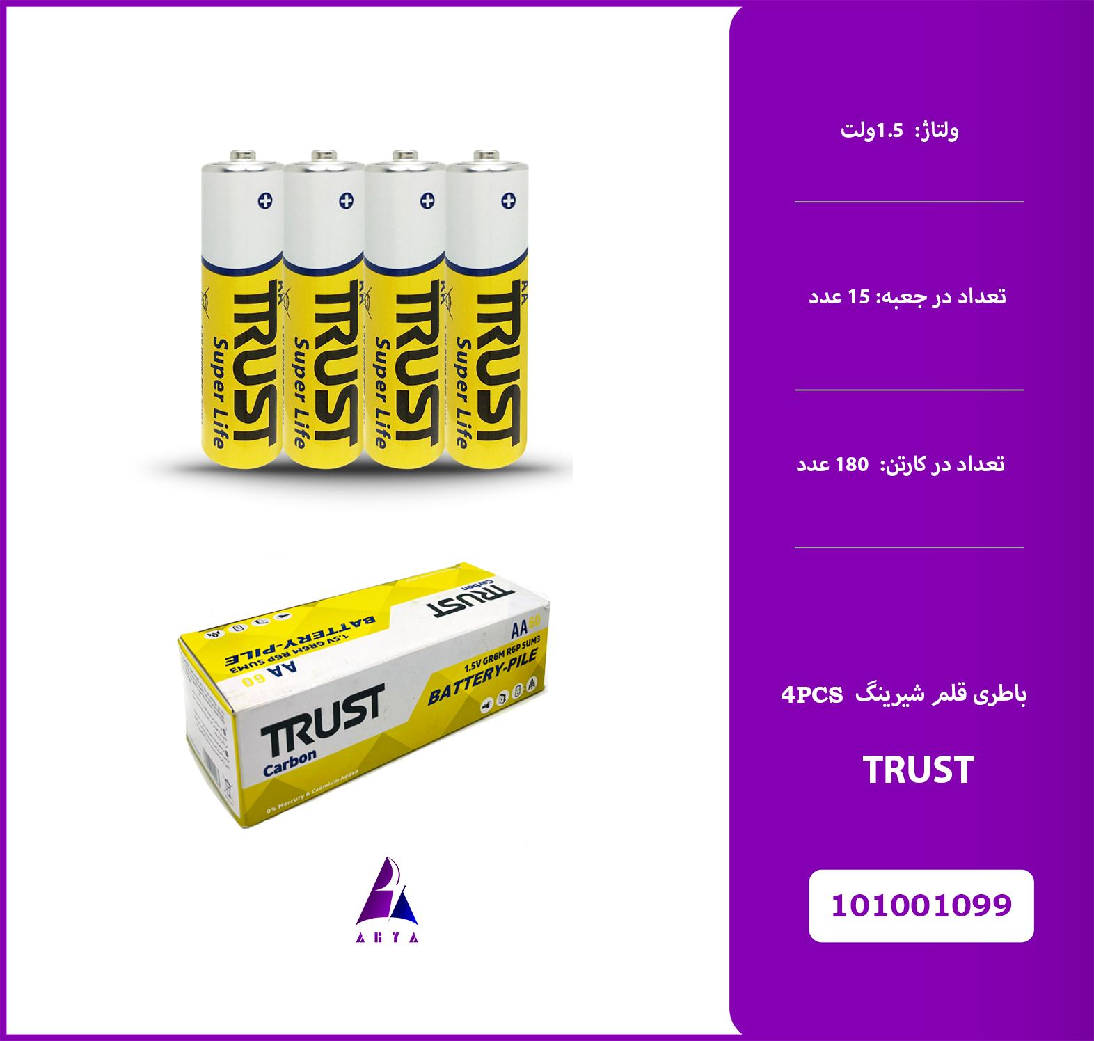 باتري قلم شيرينگ TRUST 4PCS