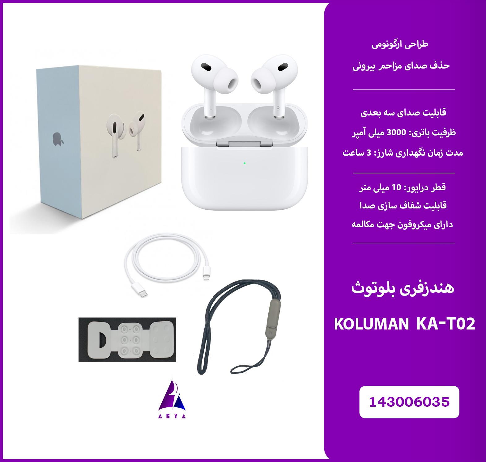 هندزفري بلوتوث KOLUMAN KA-T02 AIRPOD PRO ANC