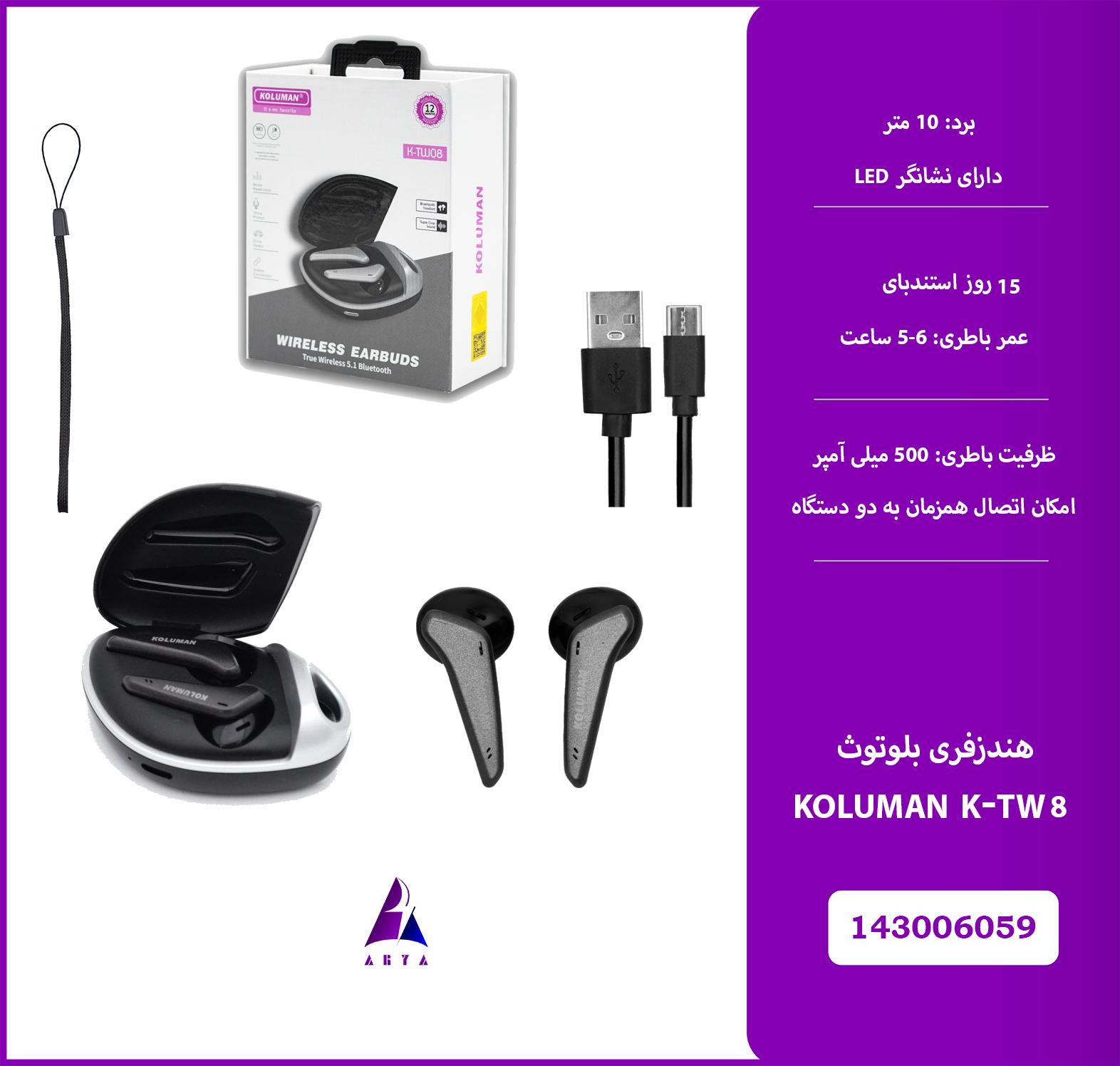 هندزفري بلوتوث KOLUMAN K-TW08