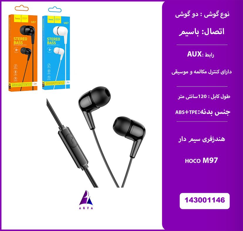 هندزفري سيم دار M97 HOCO