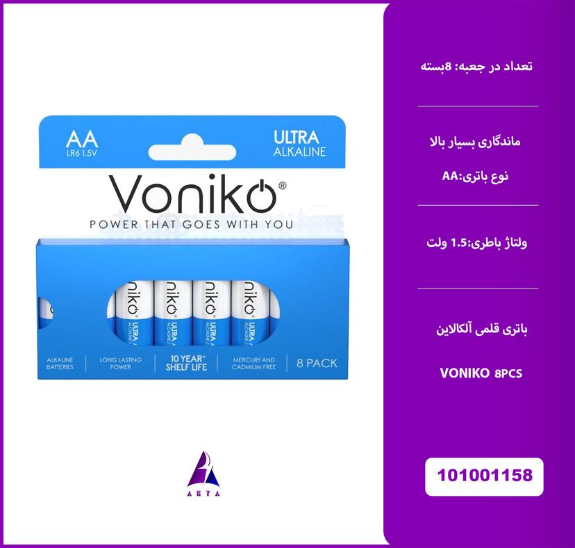 باتري قلمي VONIKO ALKALINE 8PCS PAPERBOX