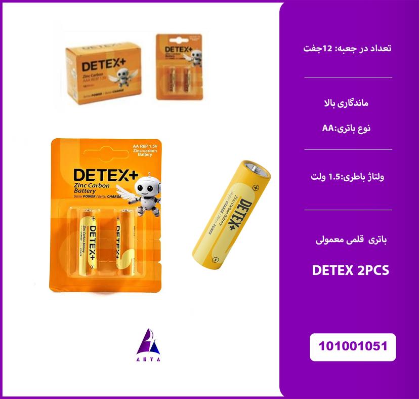باتري معمولي قلم 2عددي کارتي DETEX