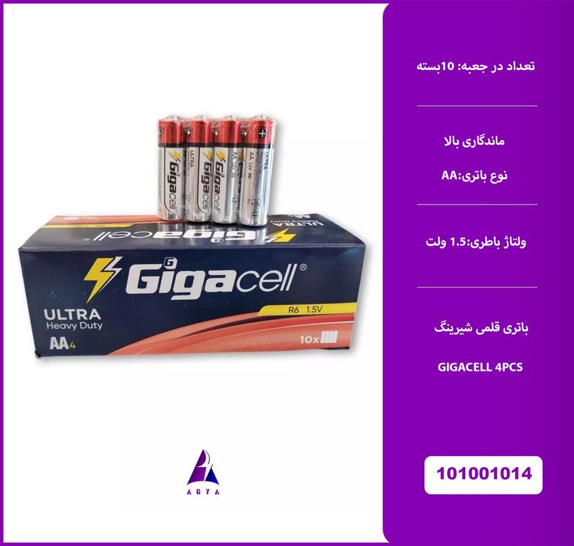 باتري قلم شيرينک 4عددي GIGACELL