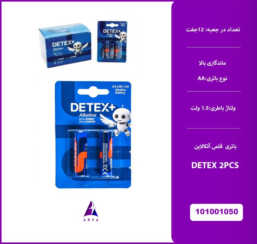 باتري آلکالاين قلم 2عددي کارتي DETEX