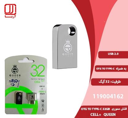فلش مموري QUEEN CELL+ OTG TO TYPE-C 32GB
