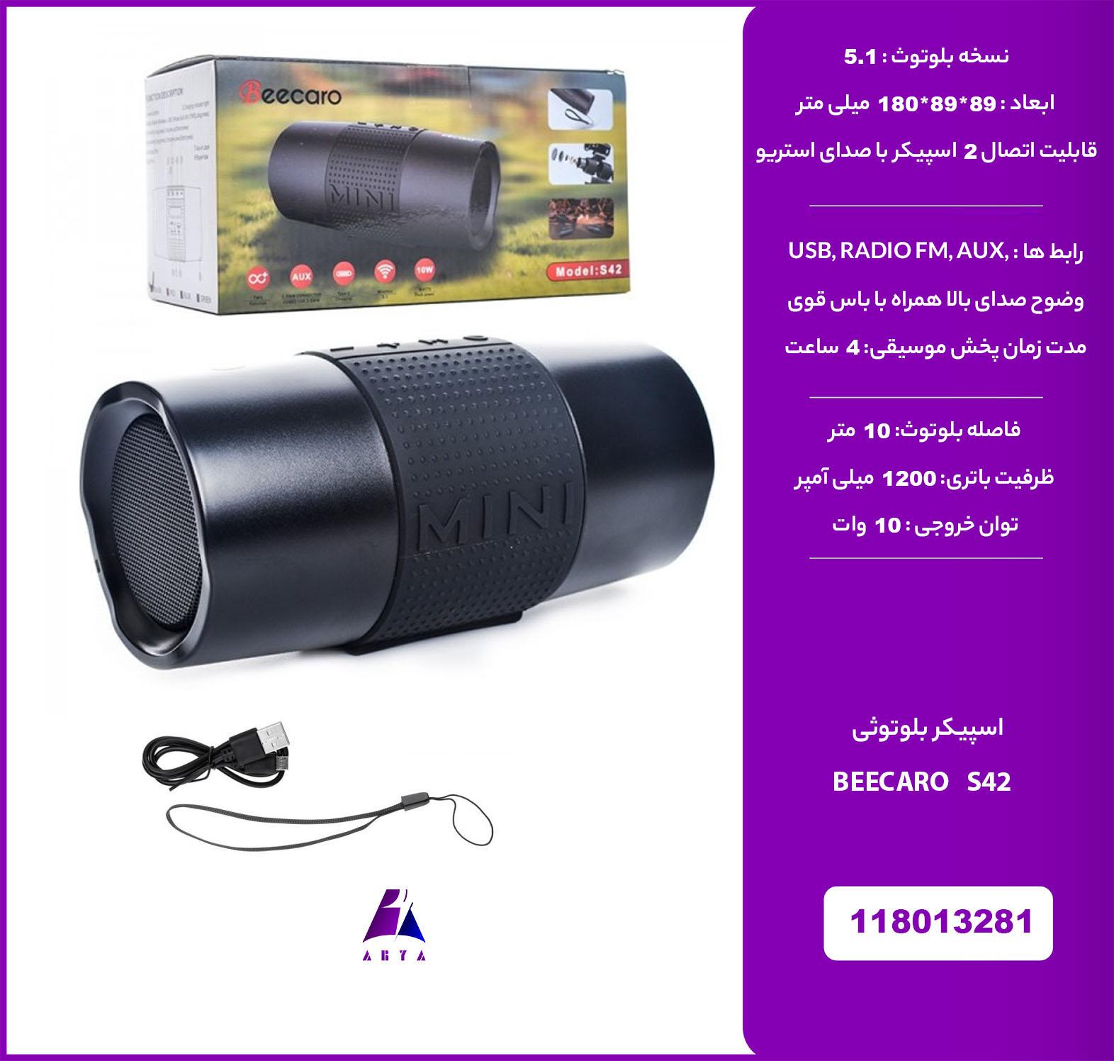 اسپيکر بلوتوث BEECARO S42 10W