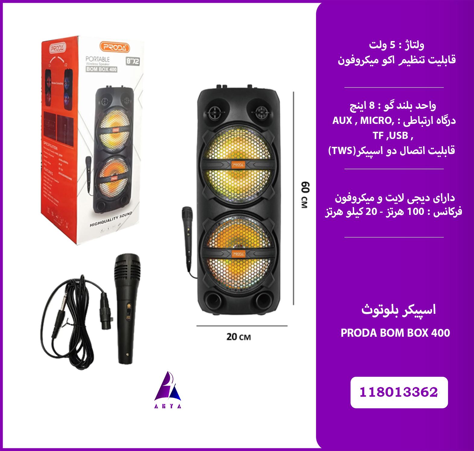 اسپيکر بلوتوث PRODA BOM BOX 400