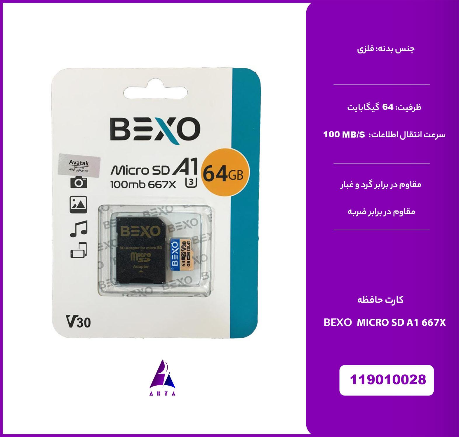 مموري BEXO MICRO SD A1 64GB 100MB/S 667X