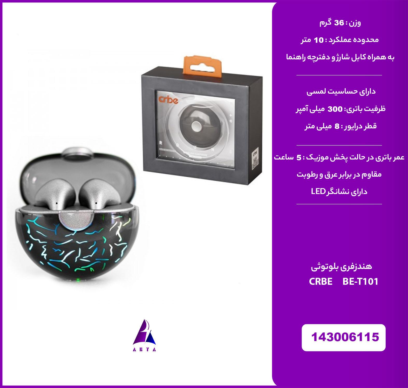 هندزفري بلوتوث CRBE BE-T101