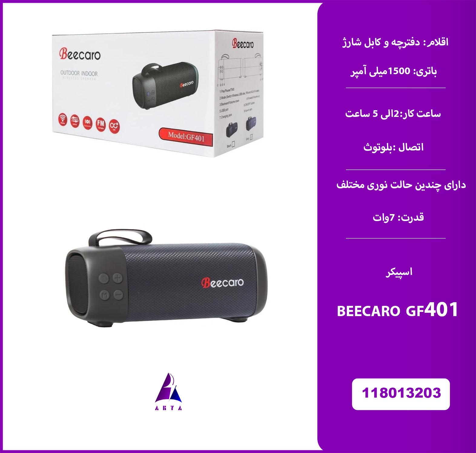 اسپيکر بلوتوث  BEECARO GF401 7.5W