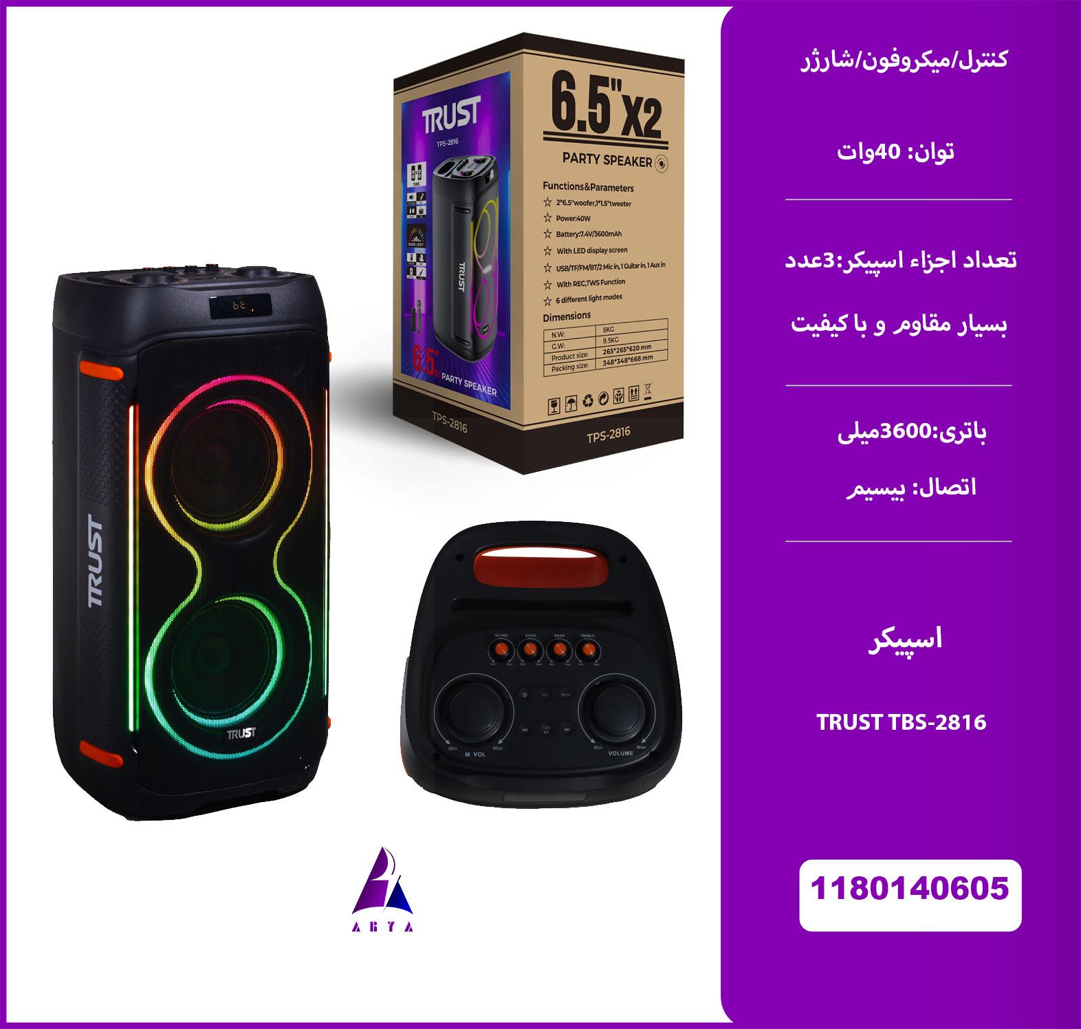 اسپيکر TRUST TPS-2816