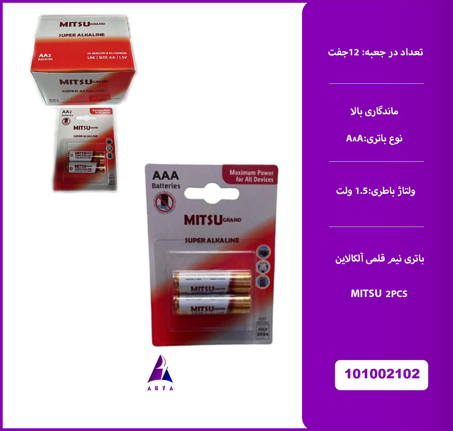 باتري نيم قلم آلکالاين MITSU 2PCS