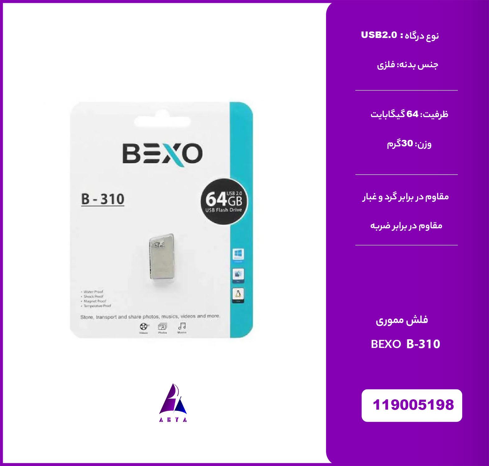 فلش مموري BEXO B-310 64GB